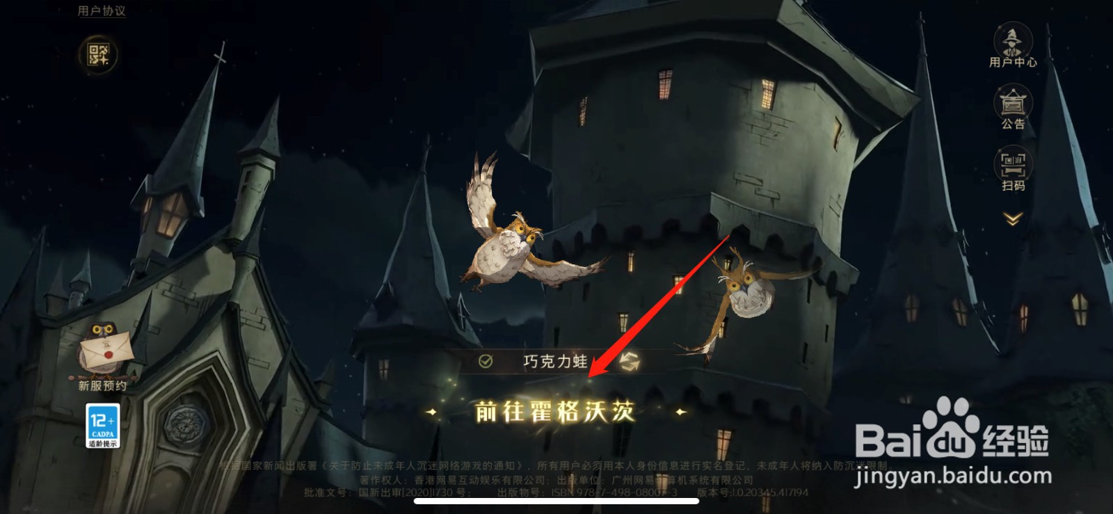 哈利波特怎么查看主线任务