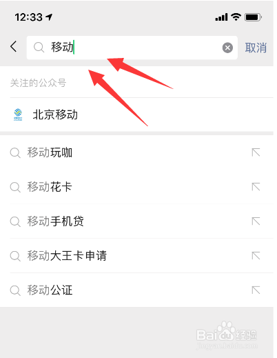 移动怎么查询套餐余量