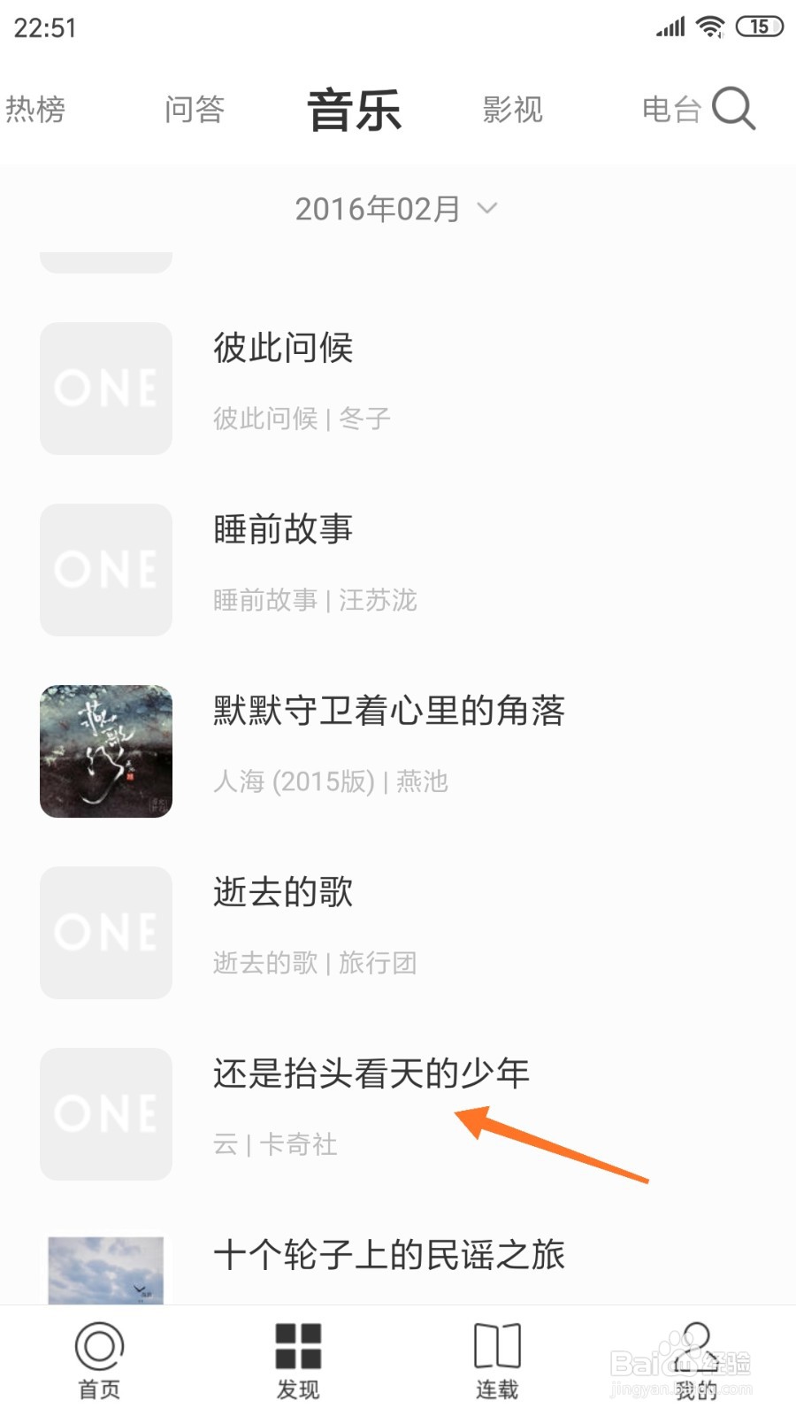一个中如何查看还是抬头看天的少年