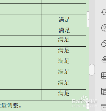 如何把excel里横排文字转成竖排方便粘贴到Word