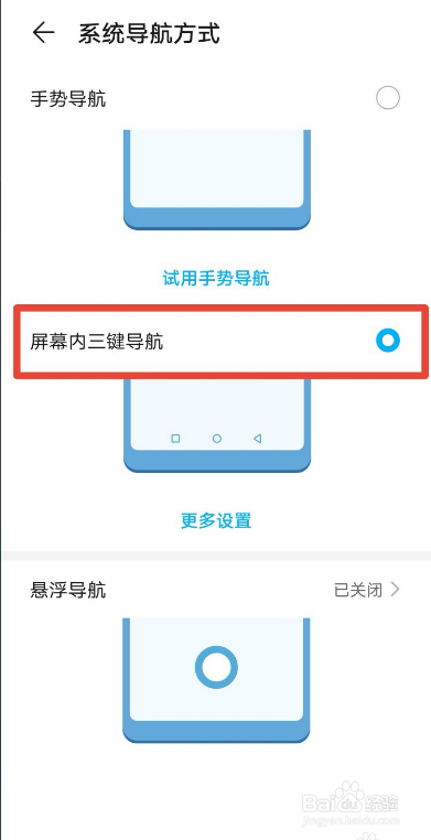 华为nova7按键怎么设置