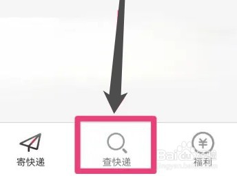 快递拒收原路返回怎么查物流