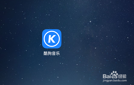 酷狗歌单里的歌如何排序