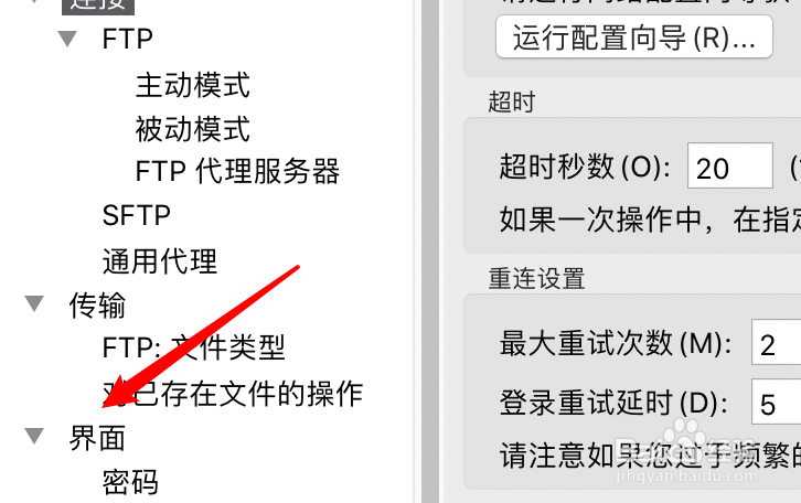 FileZilla工具怎么设置面板布局为宽屏模式？
