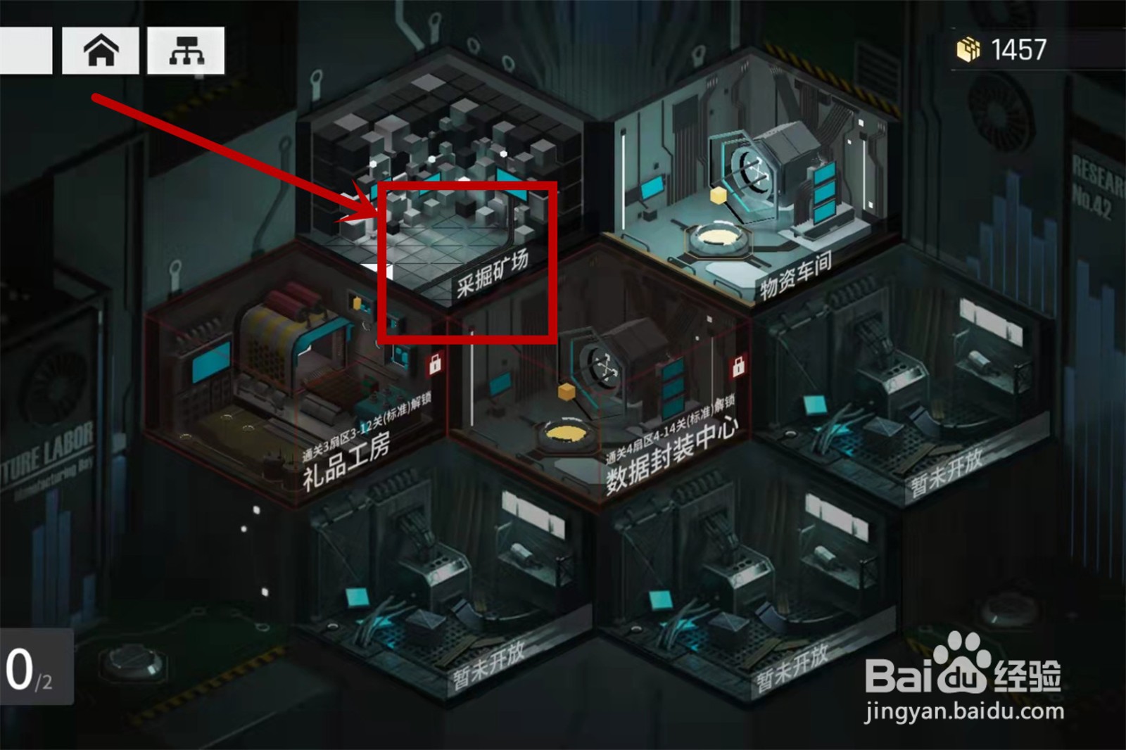 云图计划怎么采掘矿场