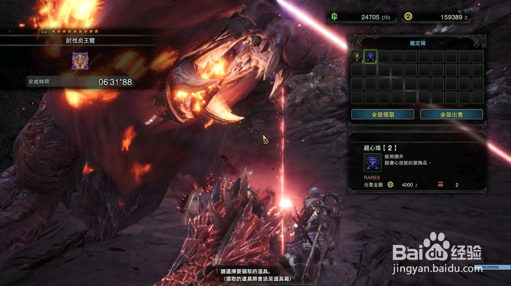 怪物猎人世界灭尽龙打法图文教学