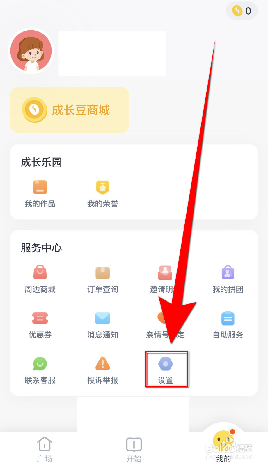 叫叫怎样设置WIFI下自动播放启用