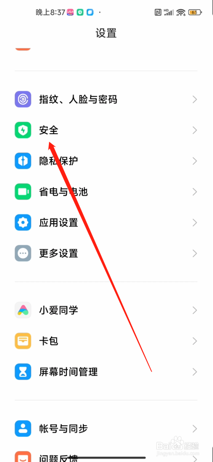 红米K60怎么体检手机
