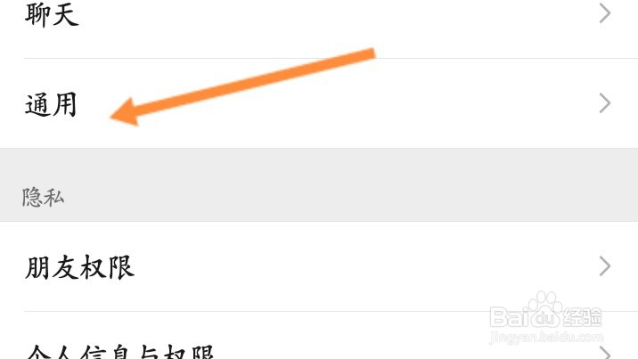 微信怎么开启视频号页面