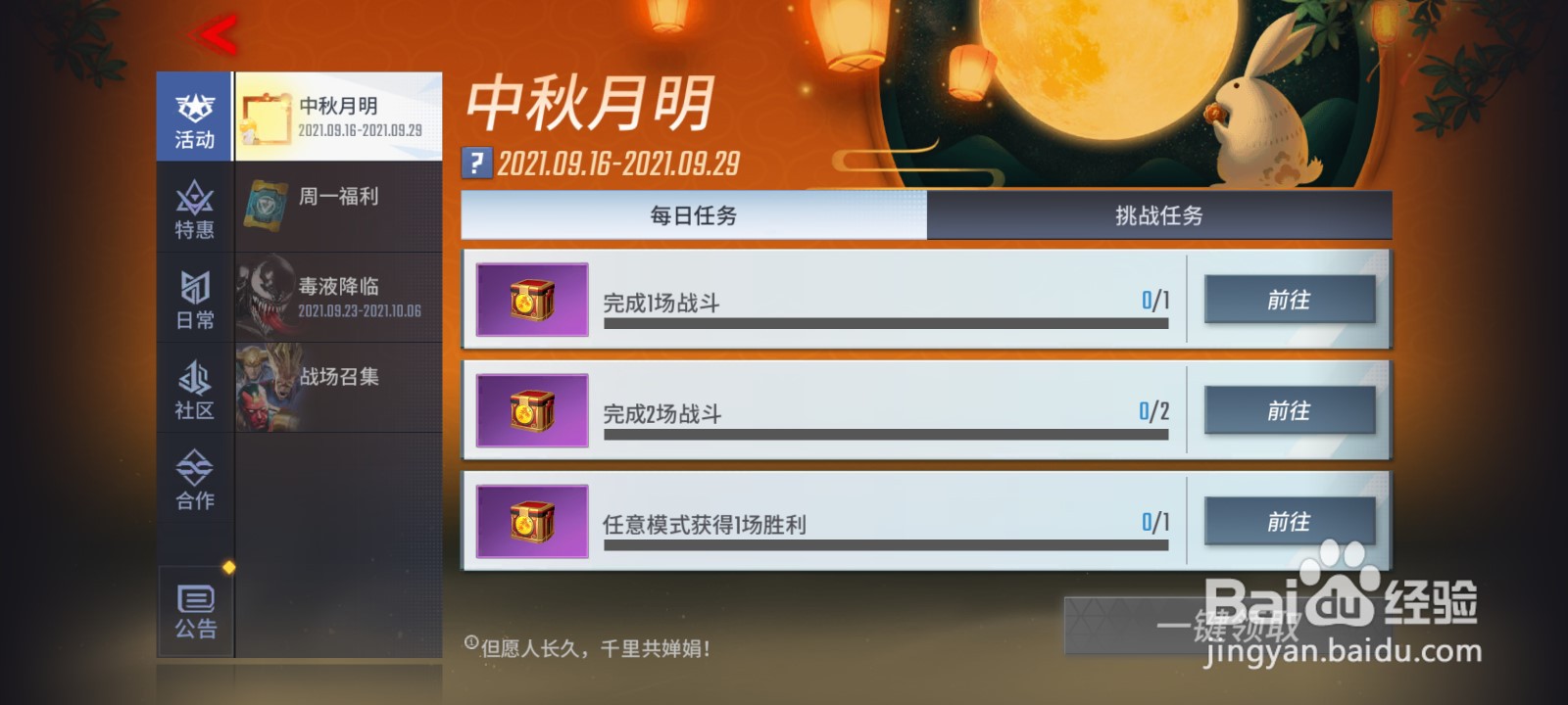 漫威超级战争道具共生体组织怎么获得#校园分享#