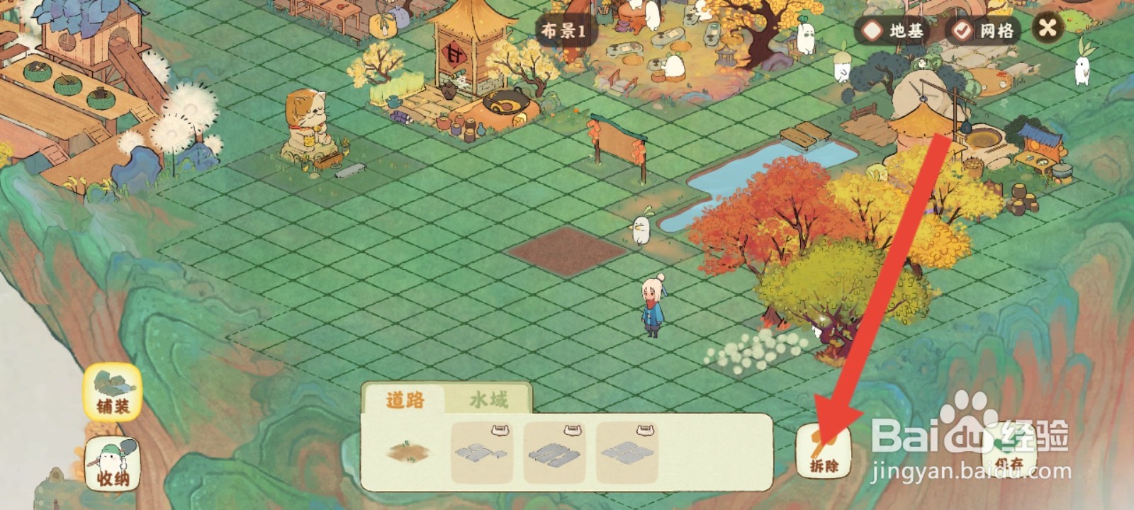 桃源深处有人家如何拆除田地