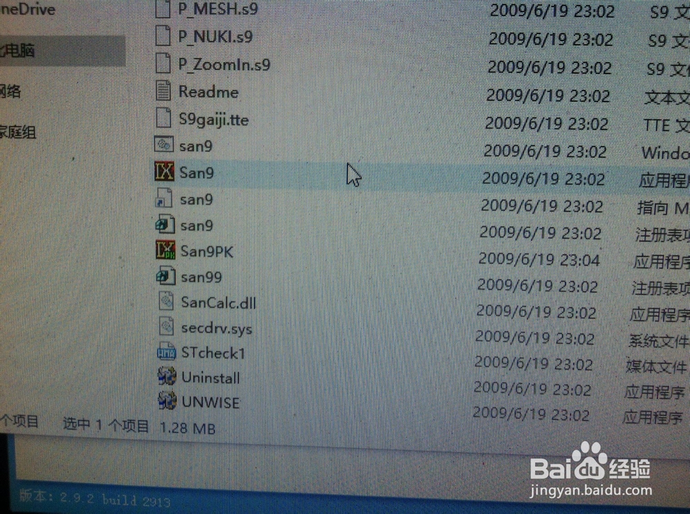 win10下打开三国志9解决方法