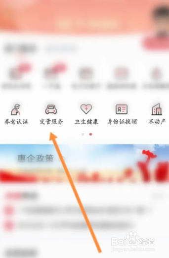 行驶证丢了,补办流程