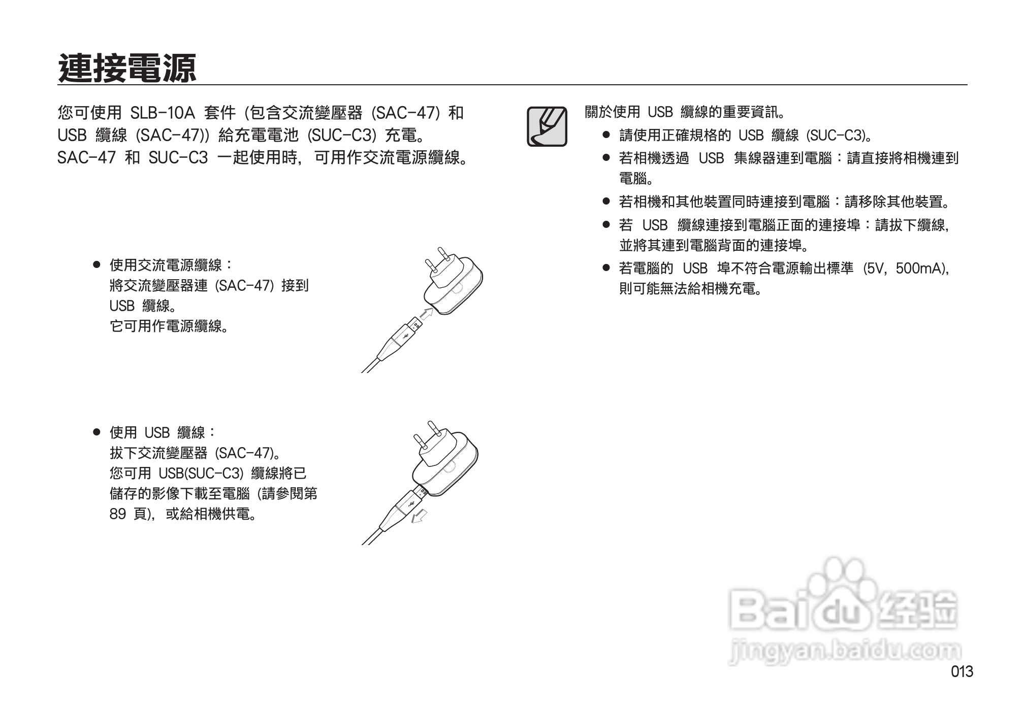 三星L310W数码相机使用说明书:[2]