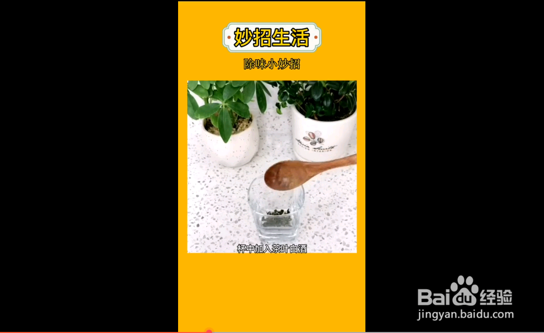 如何去除冰箱异味
