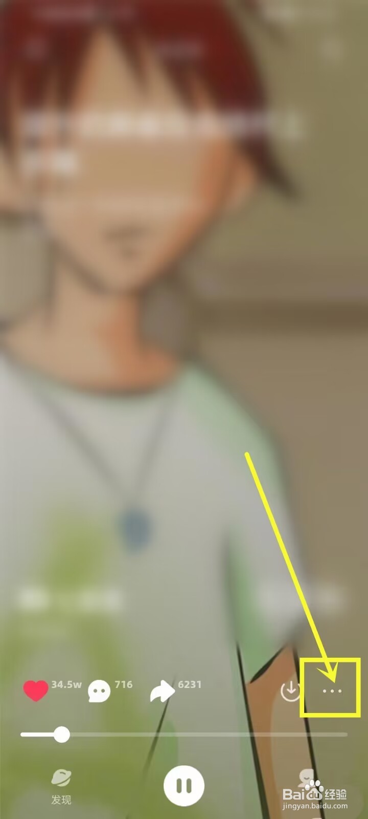 波点音乐蝰蛇音效如何开启