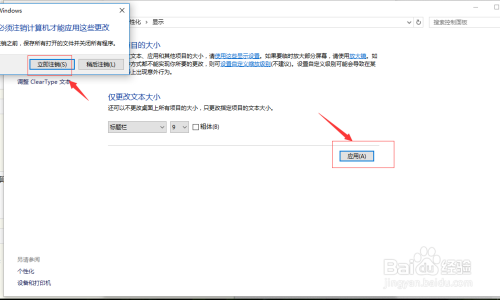 win10部分软件显示模糊解决方法
