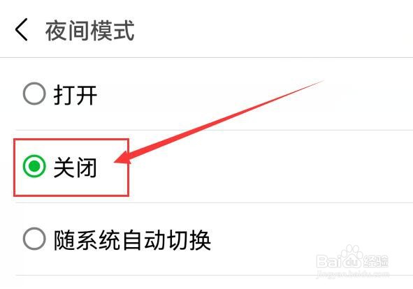 怎样让豆瓣APP关闭夜间显示模式