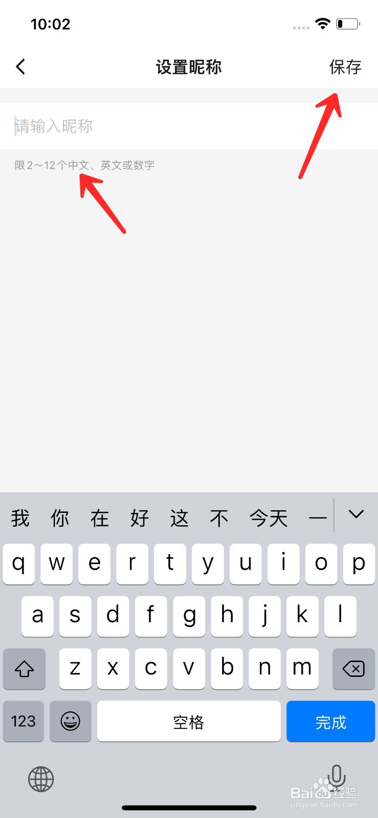 饿了么的昵称可以改吗