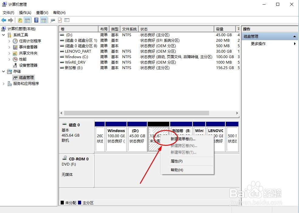 如何分区电脑硬盘
