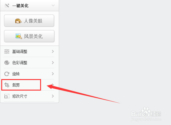 网页版美图秀秀如何制作一寸证件照片