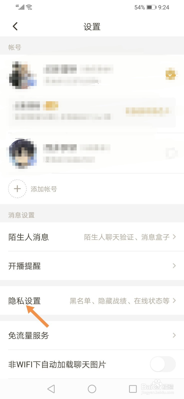 王者营地怎么让我关注人看不到我战绩、近期表现