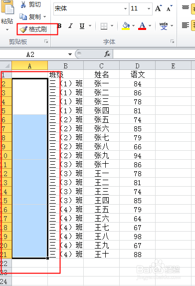 Excel怎么批量合并相同内容的单元格