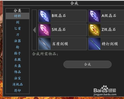 DOTA2蜀山传攻略