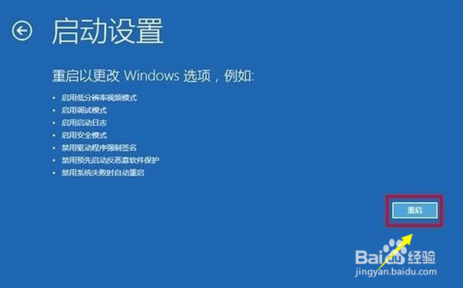 win10电脑系统如何进入安全模式