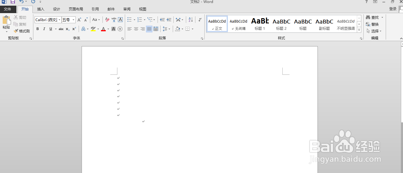 如何用word软件给“方向”添加拼音以及声调