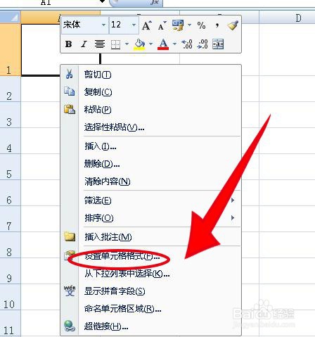 Excel技巧怎么做表头