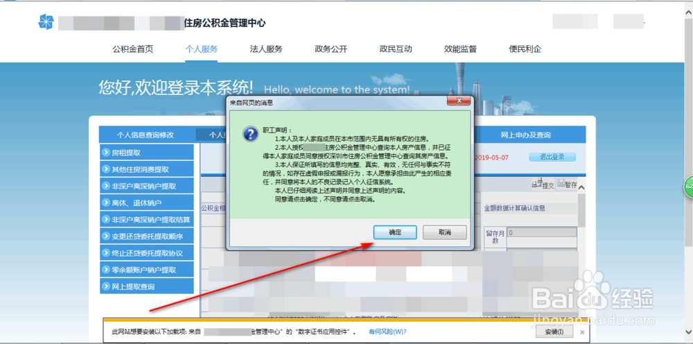 住房公积金提取的流程