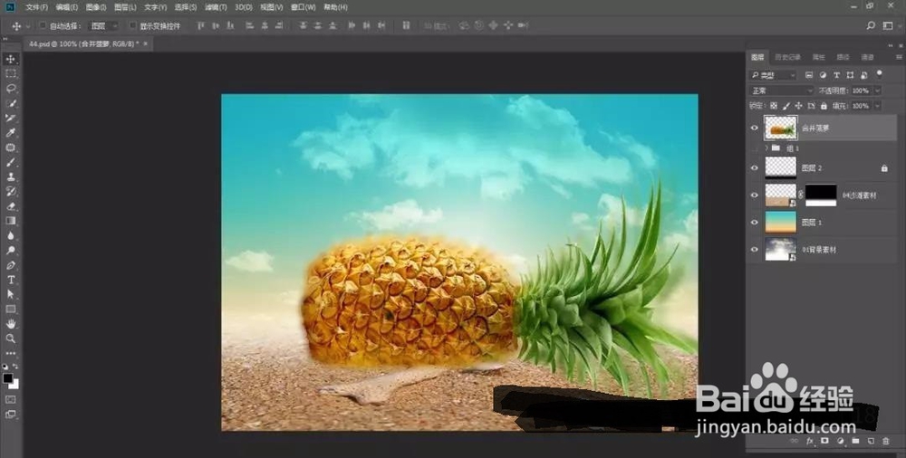 如何用PS合成菠萝城堡?
