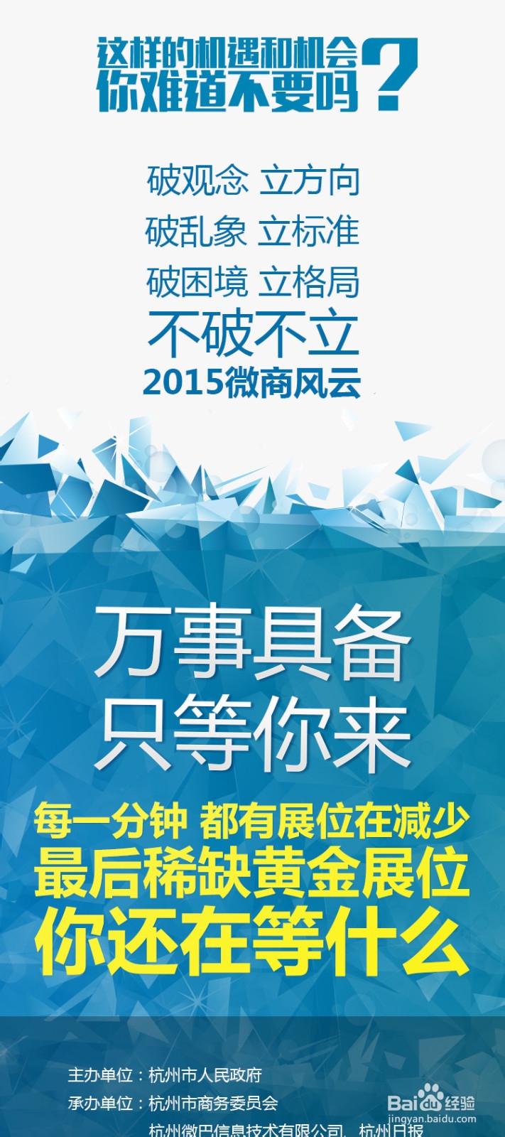 如何在线制作电子版微商产业博览会宣传手册