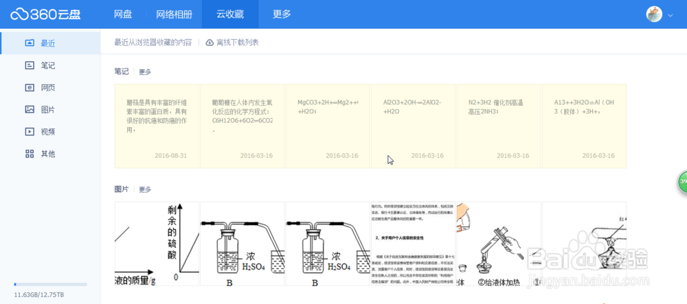 怎么把菁优网的题目提取复制下来(万能方法)