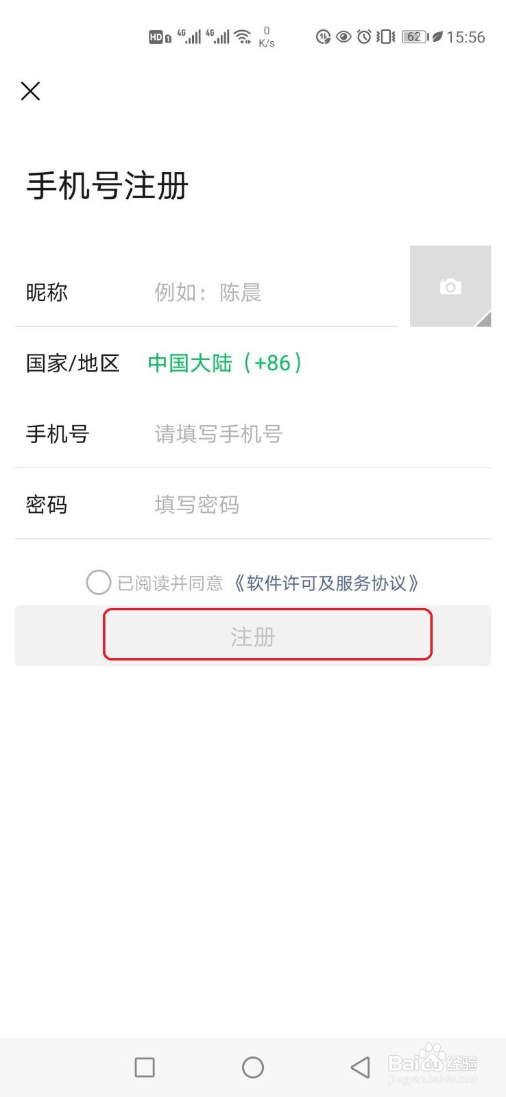 微信注册短信发送成功但是显示没收到