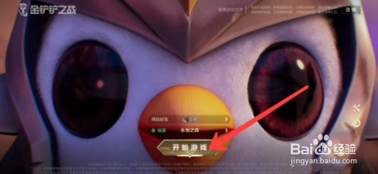 金铲铲之战两个金铲子合成装备是什么