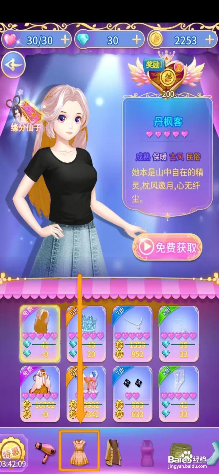 叶罗丽精灵梦怎样购买【暗夜影】服饰