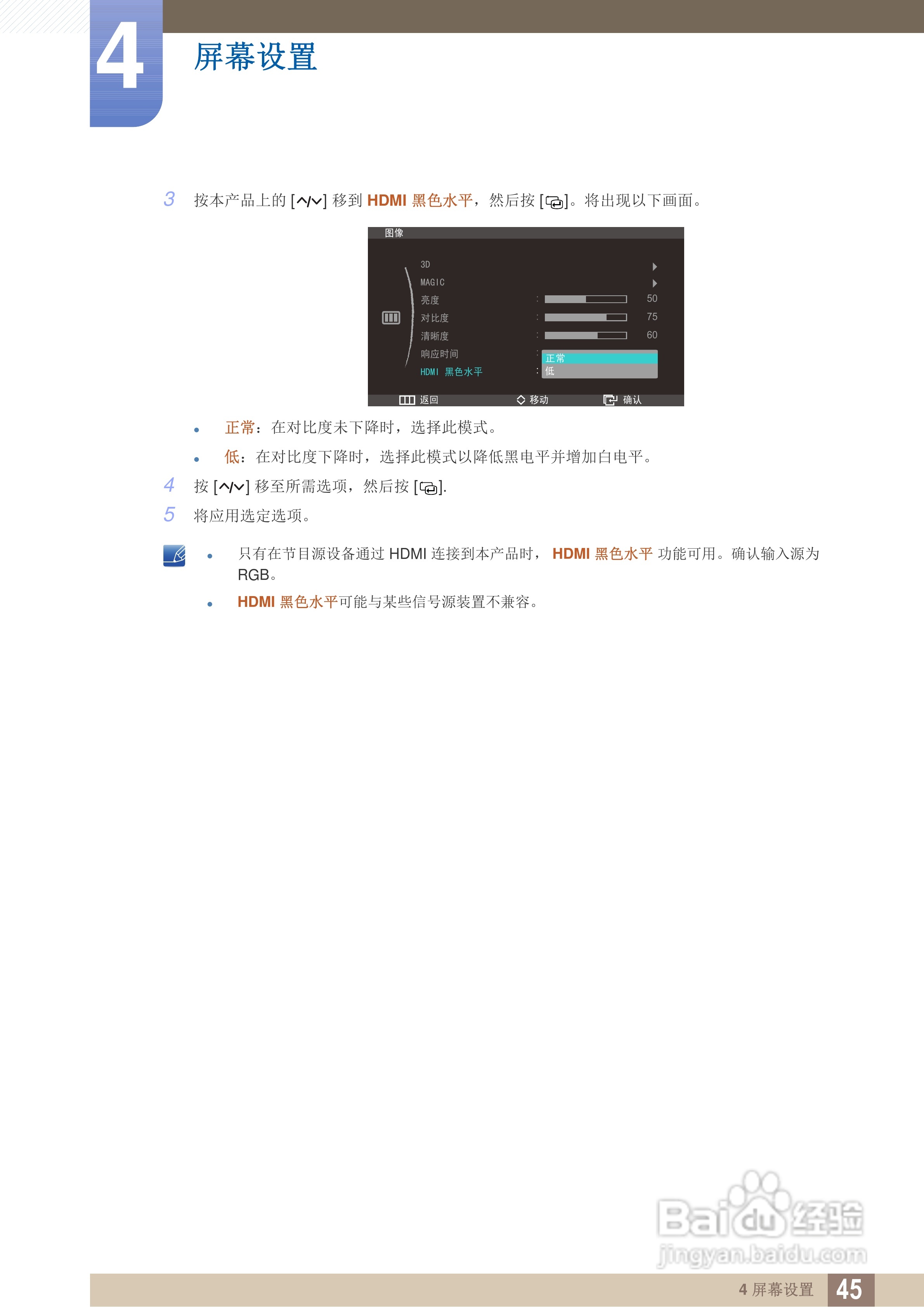 三星S27A950D液晶显示器使用说明书:[5]