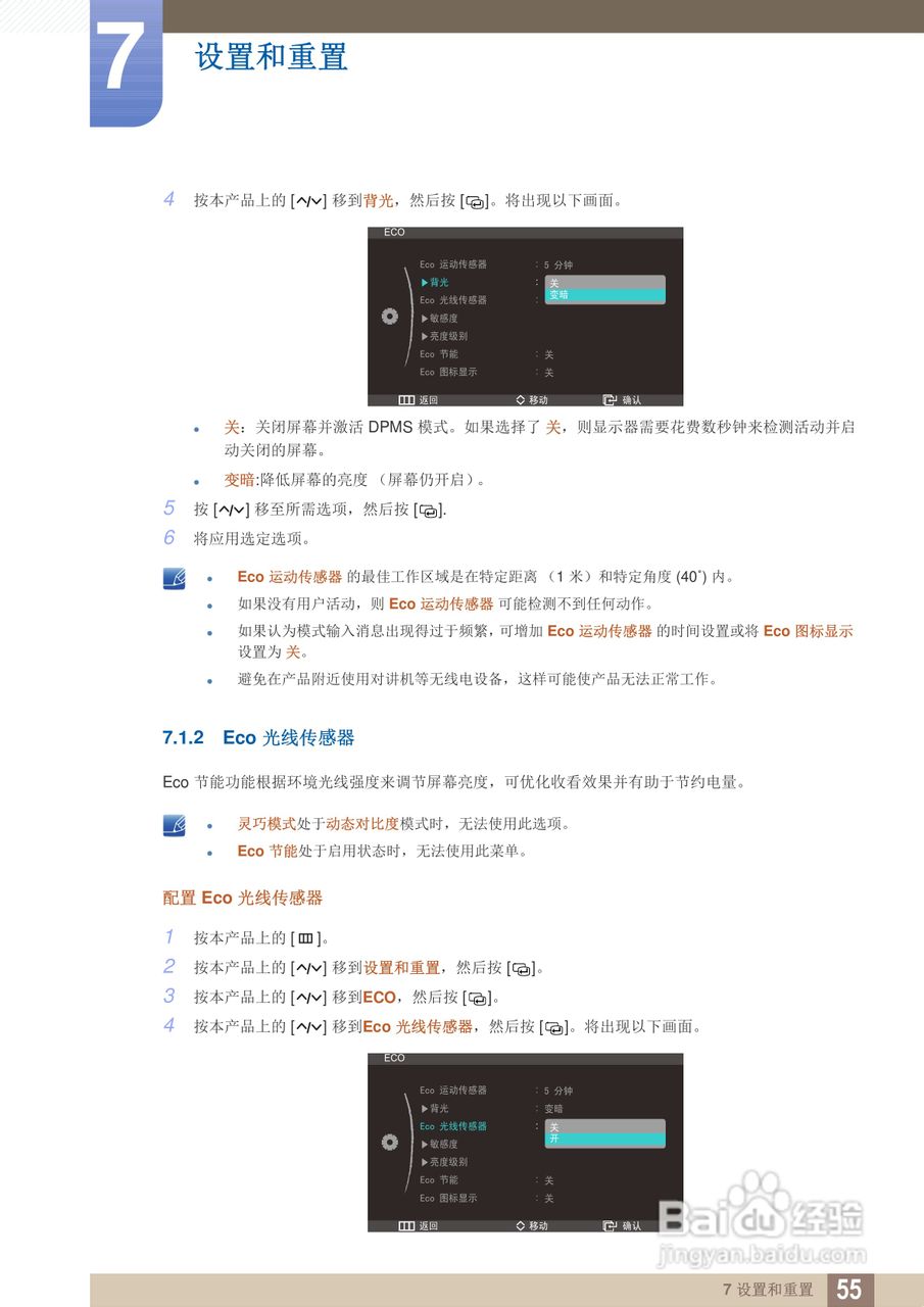 三星S27A950D液晶显示器使用说明书:[6]