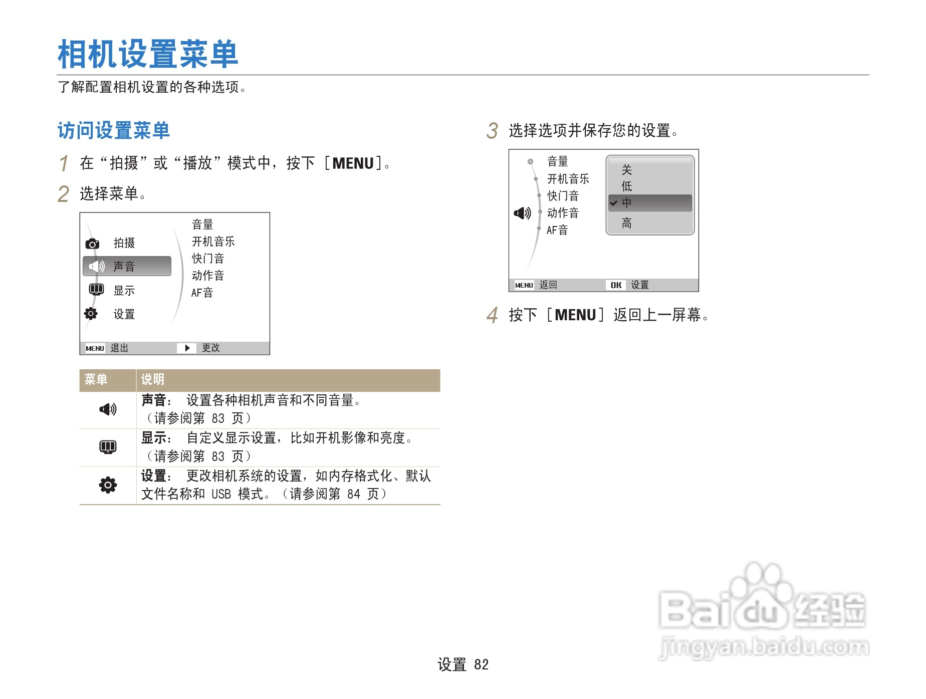 三星ST90数码相机使用说明书:[9]