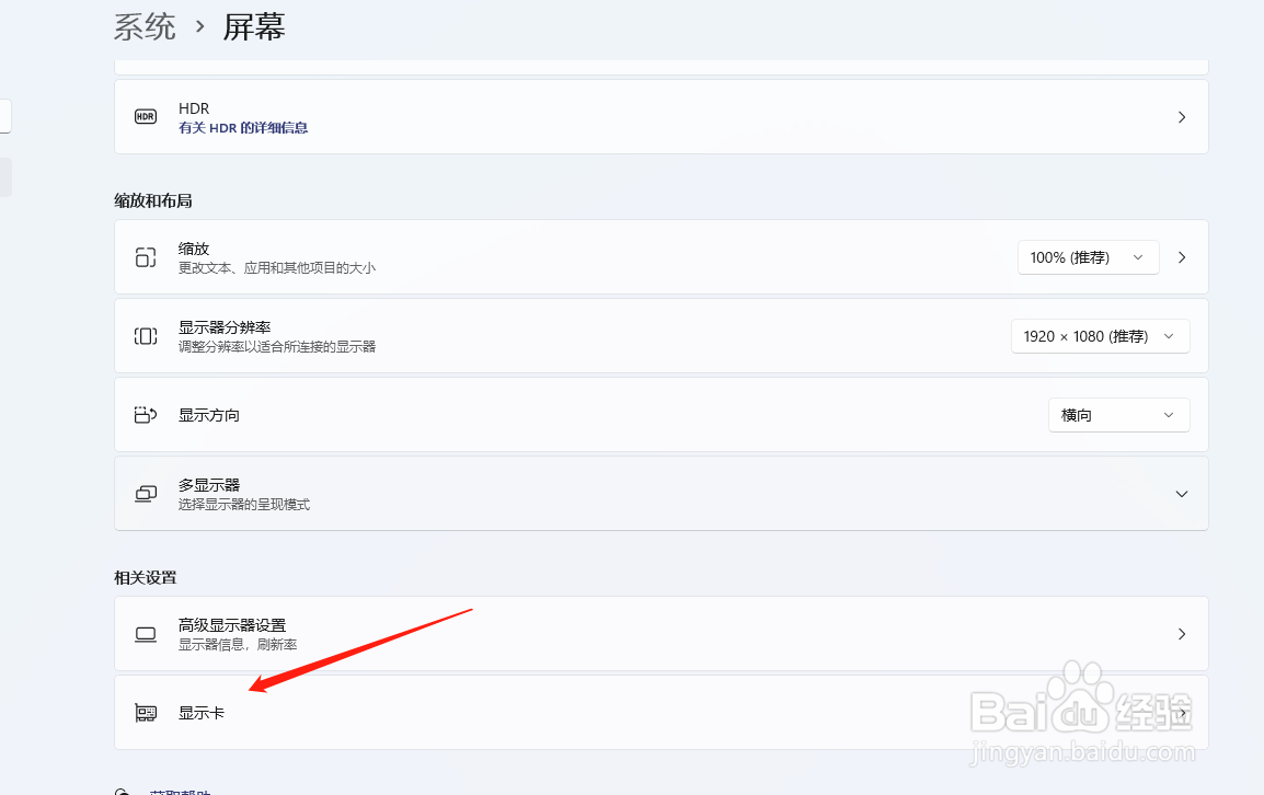 电脑怎么启用窗口化游戏优化