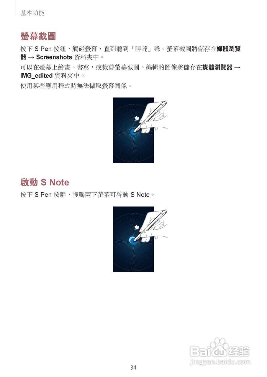 三星GT-N7105手机说明书:[4]