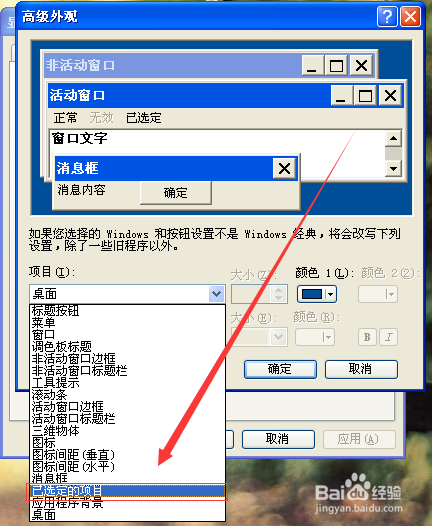 Windows怎么安装字体？