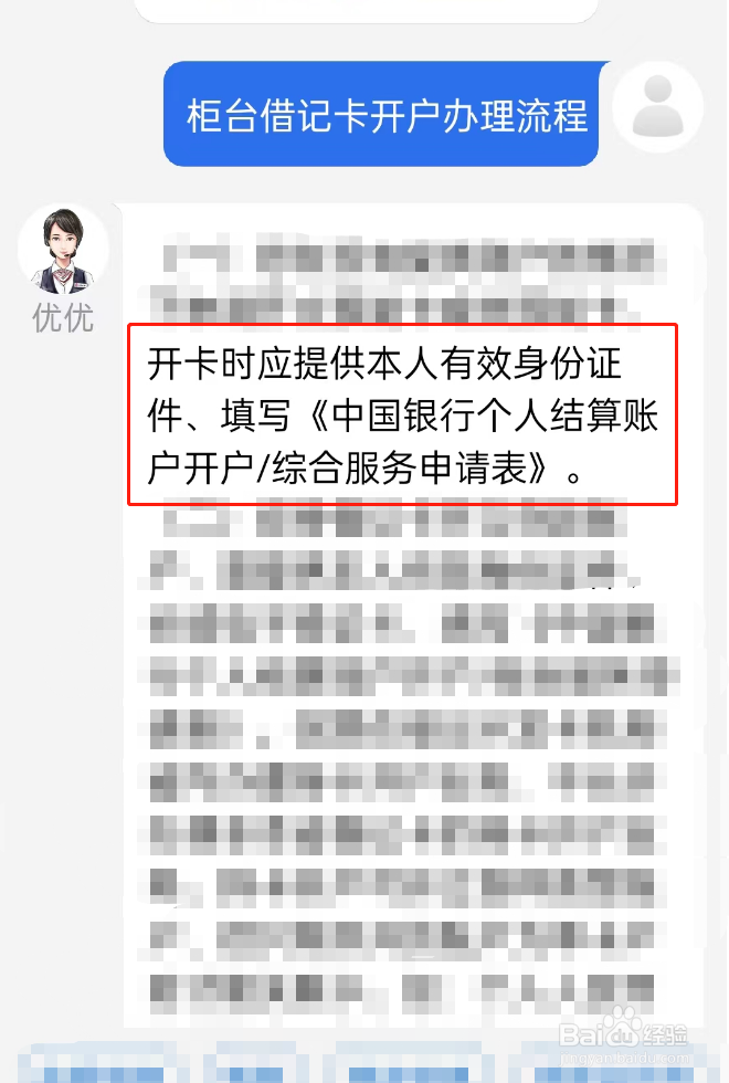 储蓄卡到期了怎么办理