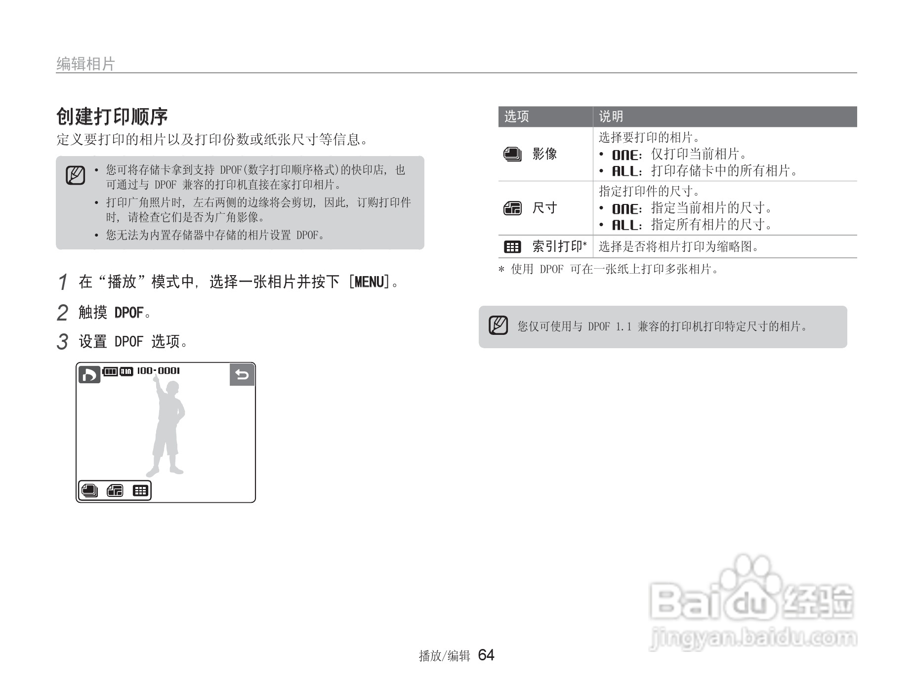 三星NV100HD数码相机使用说明书:[7]