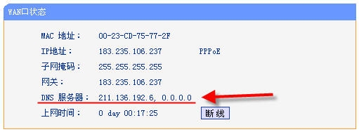 两种方法告诉你DNS怎么设置