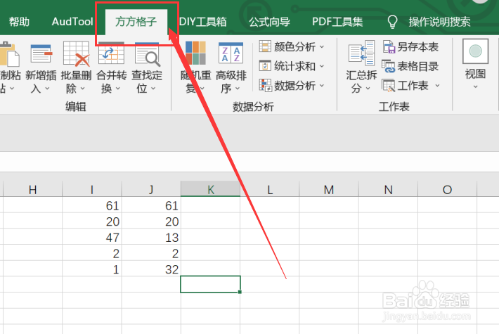 excel实现先行后列提取唯一值