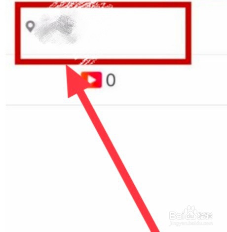 火山小视频怎么改城市