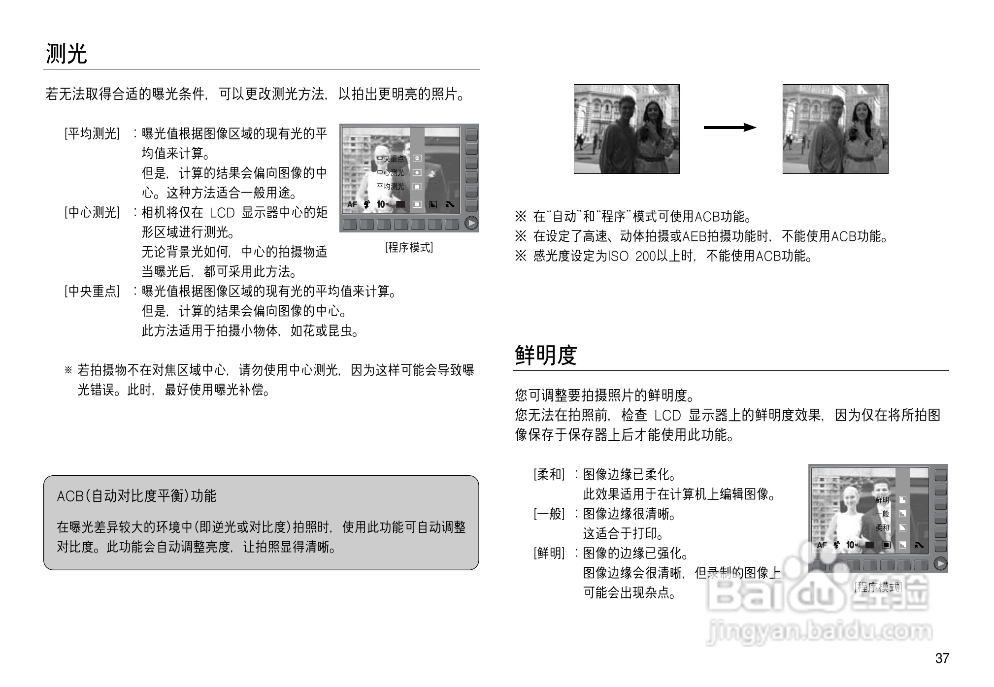 三星NV15数码相机使用说明书:[4]